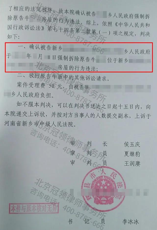 违法征收房屋纠纷律师