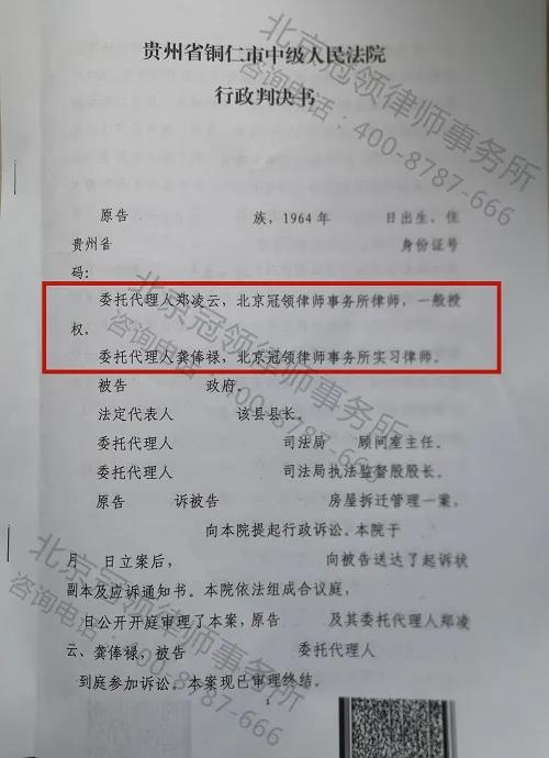 行政征收补偿胜诉案