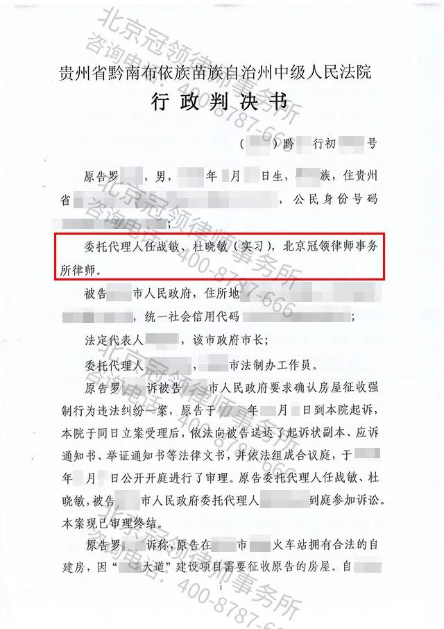 贵州行政征收赔偿律师