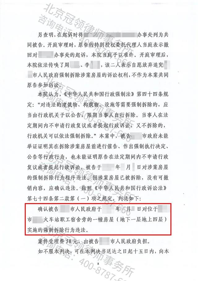 房屋征收补偿律师