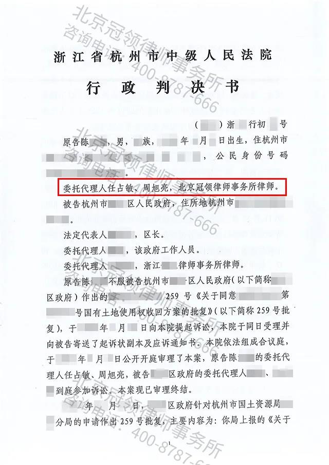 杭州行政强制征收诉讼
