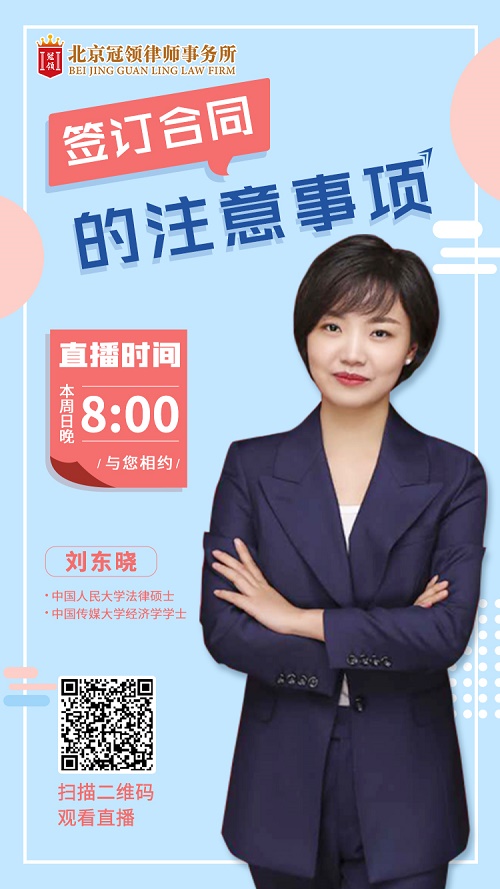 刘东晓律师