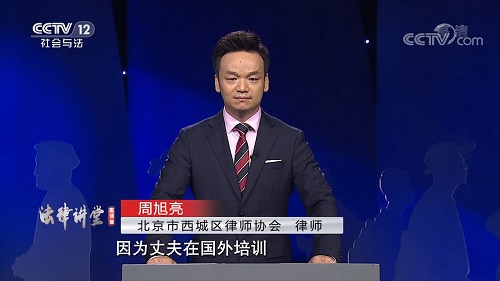 主讲律师周旭亮