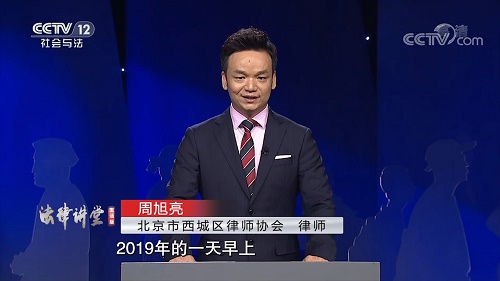 周旭亮律师