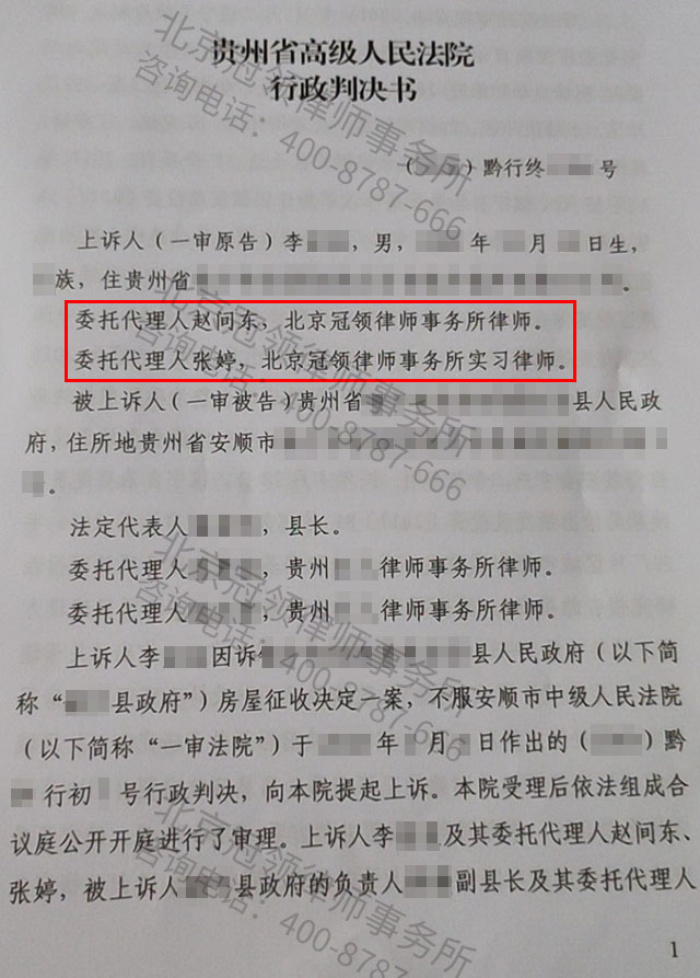 违法拆迁补偿胜诉