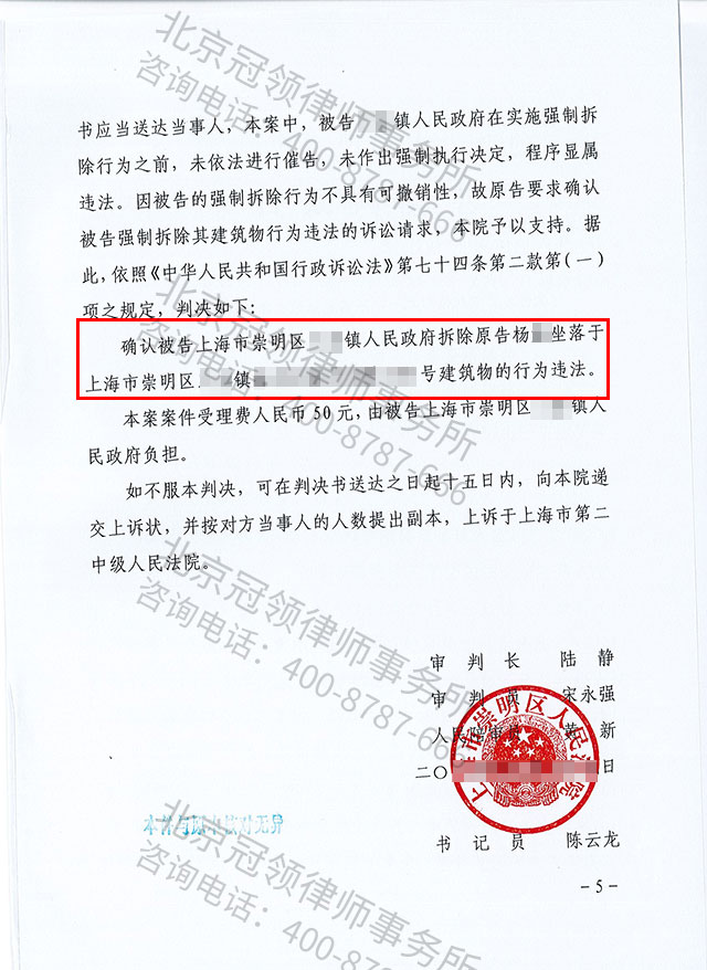 房屋违法拆迁赔偿律师