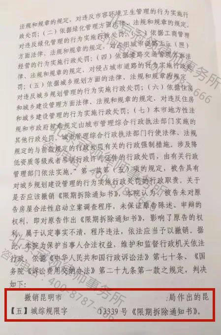 拆迁律师