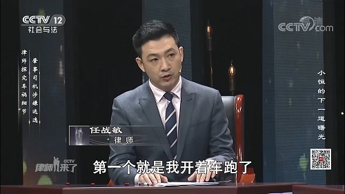 任战敏律师
