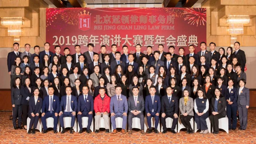 北京冠领律师团队