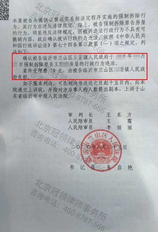 山东房屋征收赔偿律师