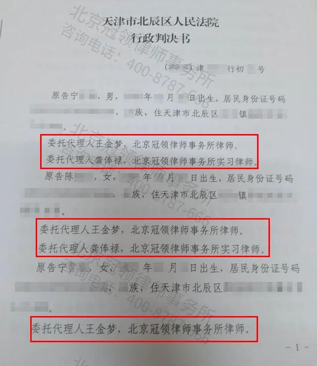 天津房屋征收补偿律师