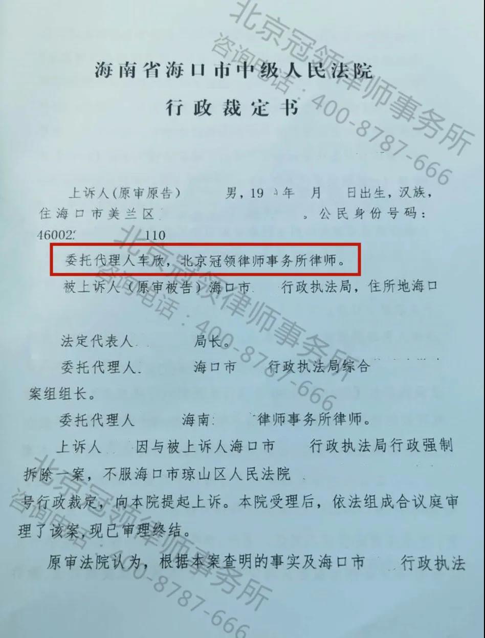 海口行政征收赔偿律师