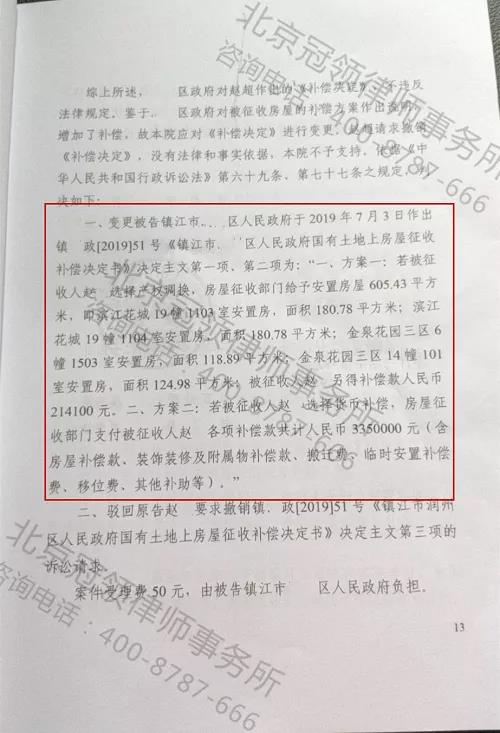 镇江房屋征收诉讼律师