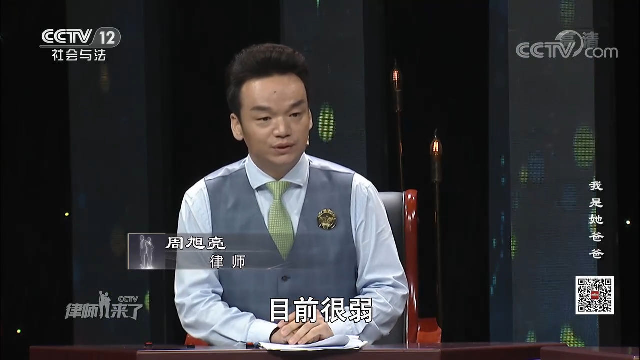 周旭亮律师