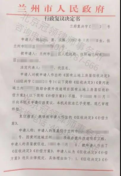 兰州征收补偿