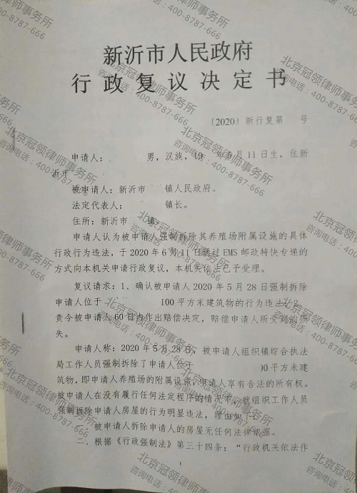 行政征收补偿律师