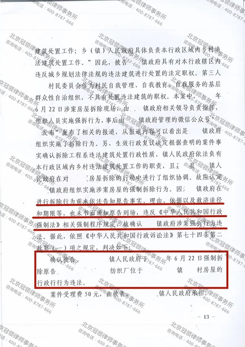 浙江房屋征收补偿律师