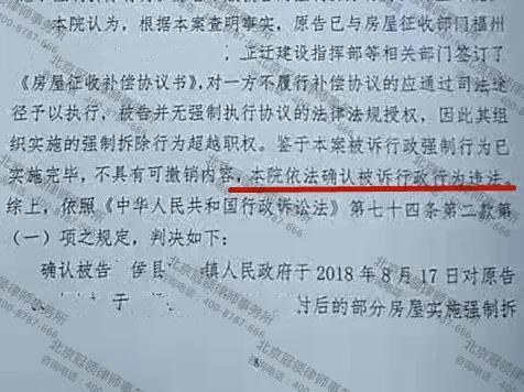 浙江房屋征收赔偿律师