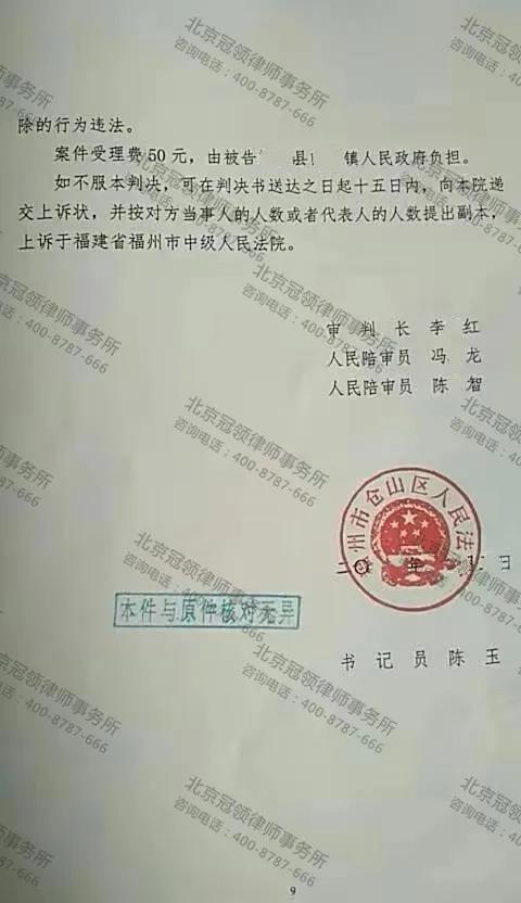 房屋征收赔偿律师