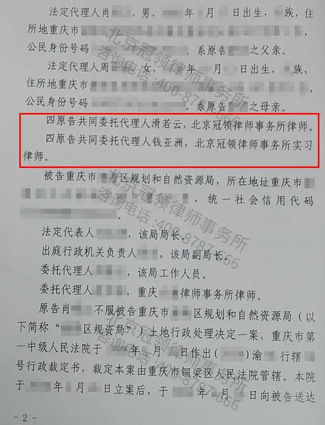 重庆土地决定纠纷律师