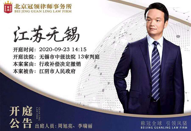 周旭亮律师