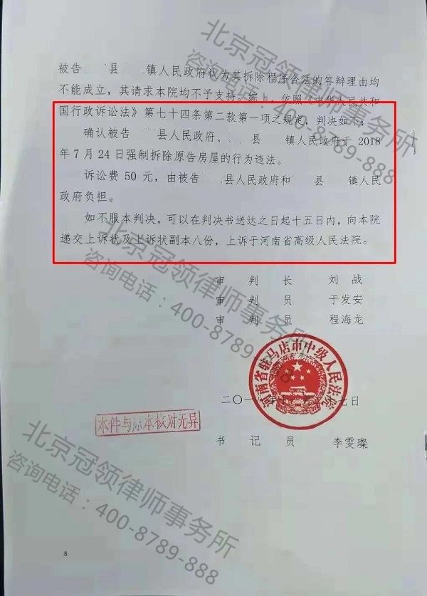 拆迁维权律师
