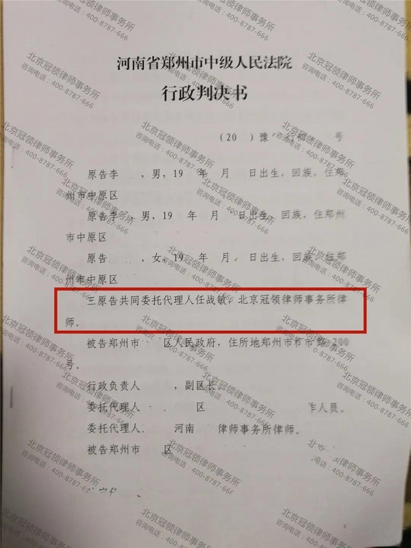 拆迁违法