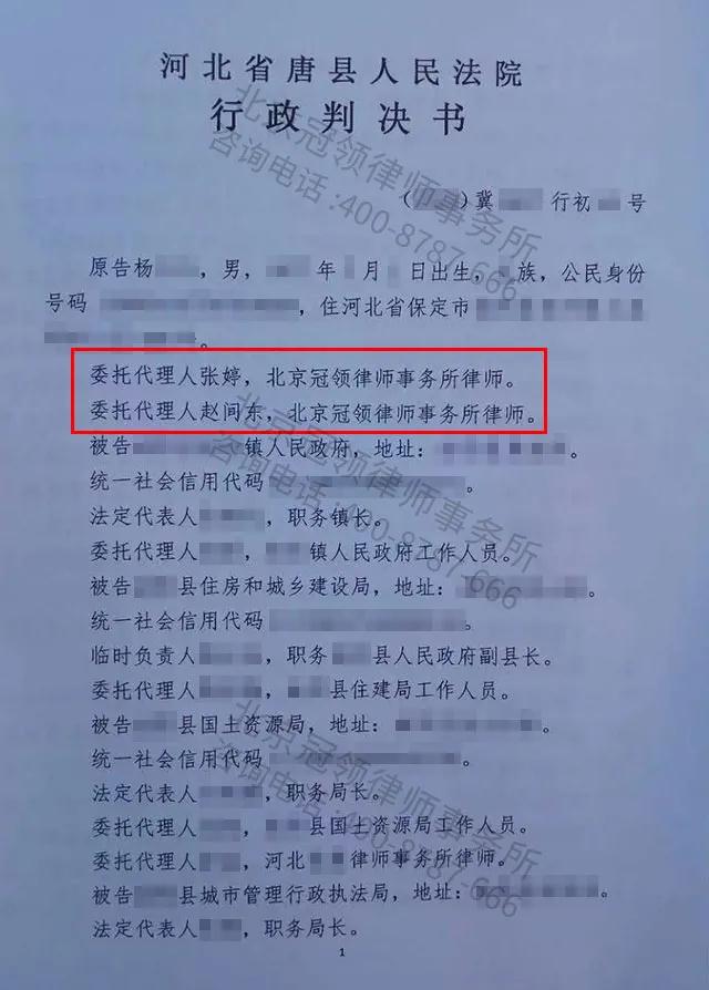 河北违建拆除通知撤销