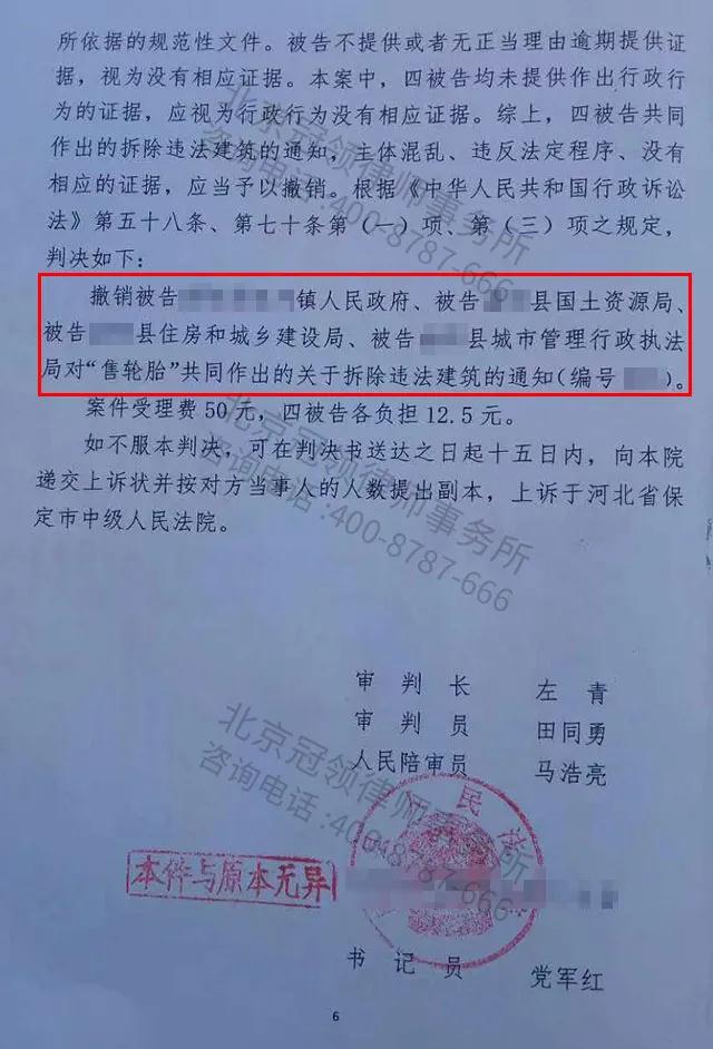 房屋征收拆除通知