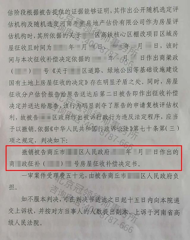 河南征收补偿