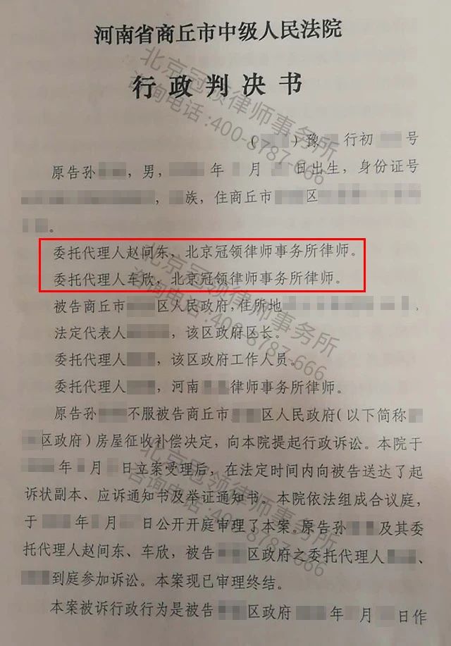 河南征收补偿纠纷