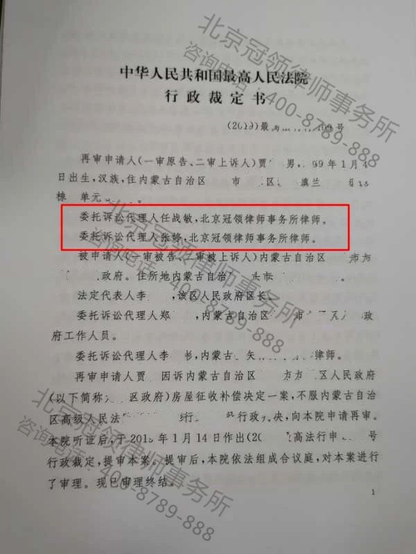 行政征收补偿