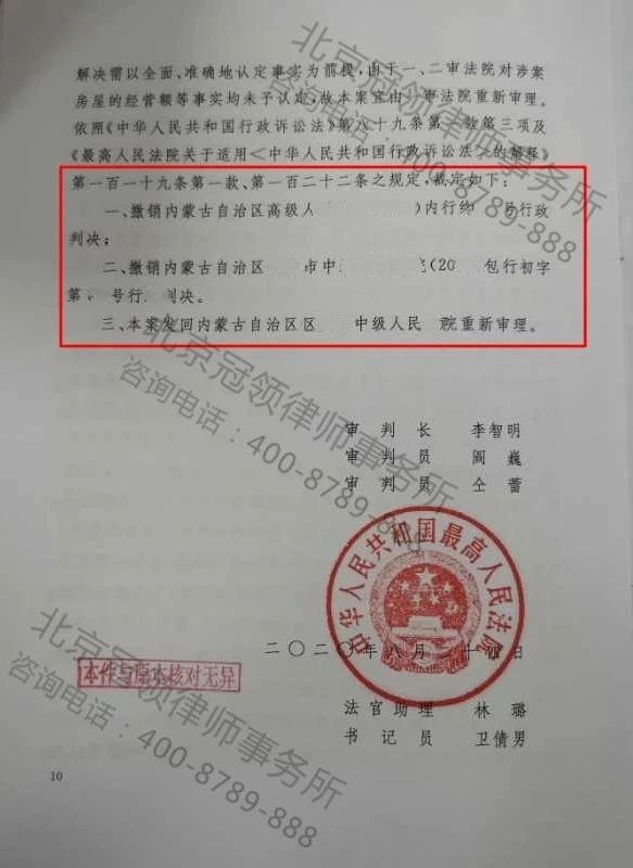 行政征收补偿
