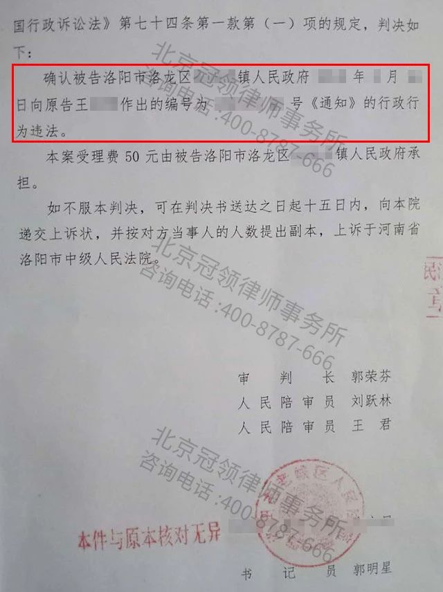 洛阳房屋征收