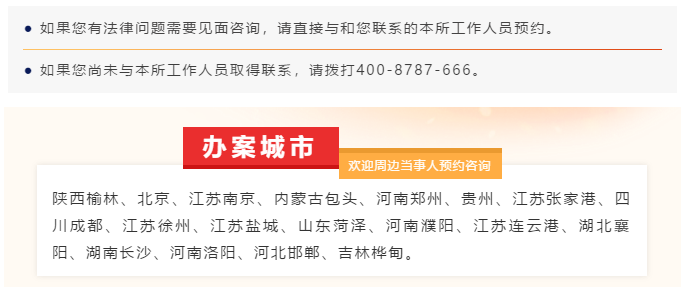 冠领律师办案足迹