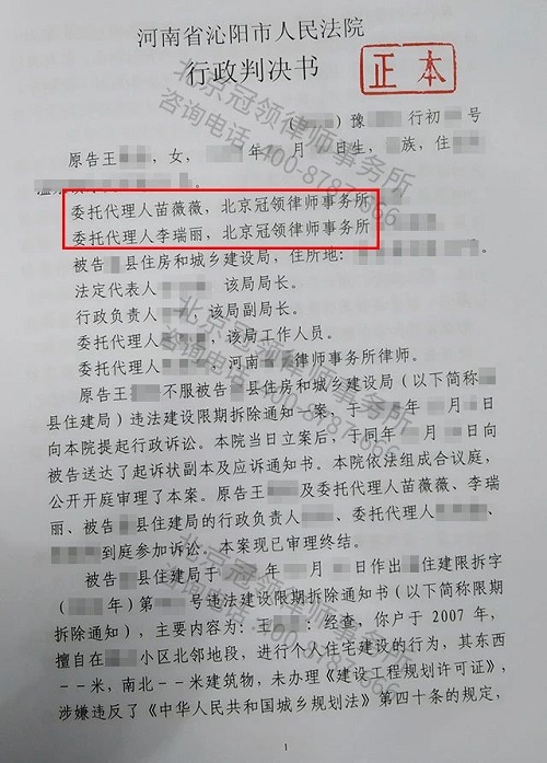河南拆除胜诉
