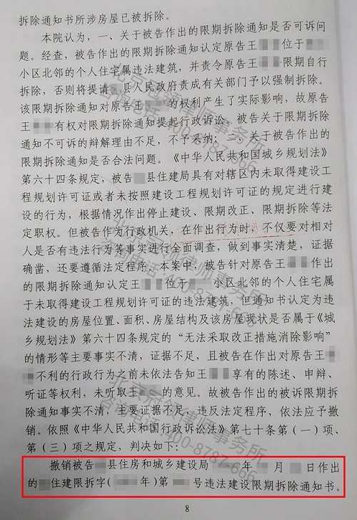河南拆迁律师