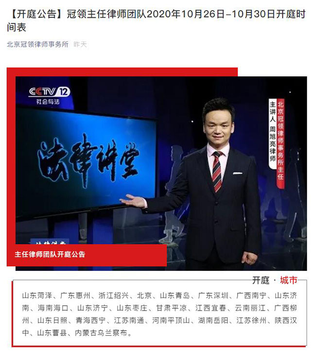 周旭亮律师