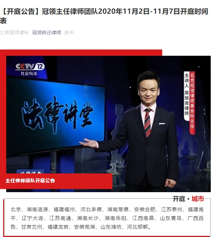 冠领律师团队
