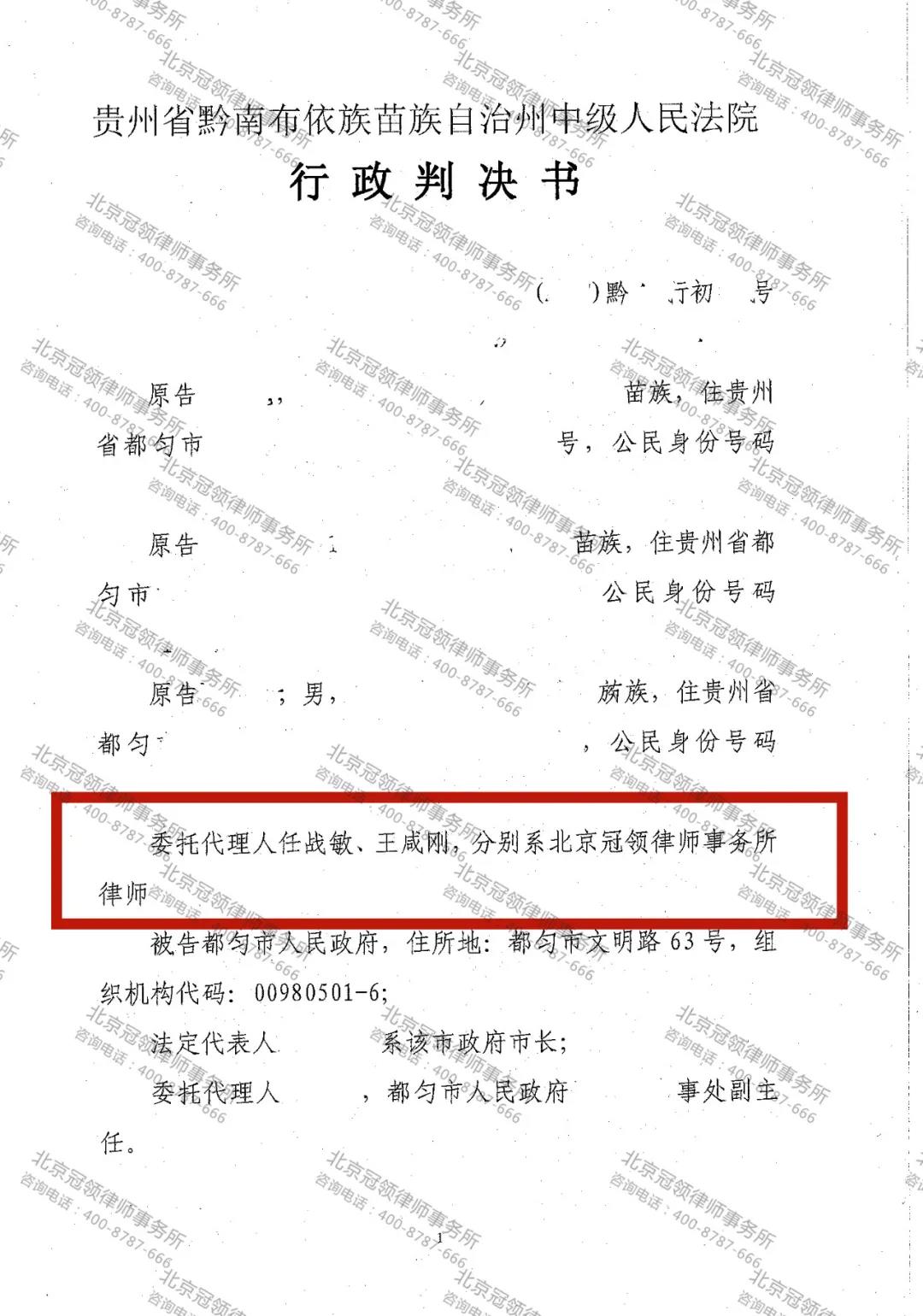 都均强拆赔偿律师