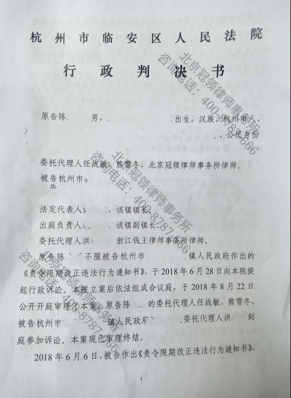 杭州房屋拆除补偿诉讼