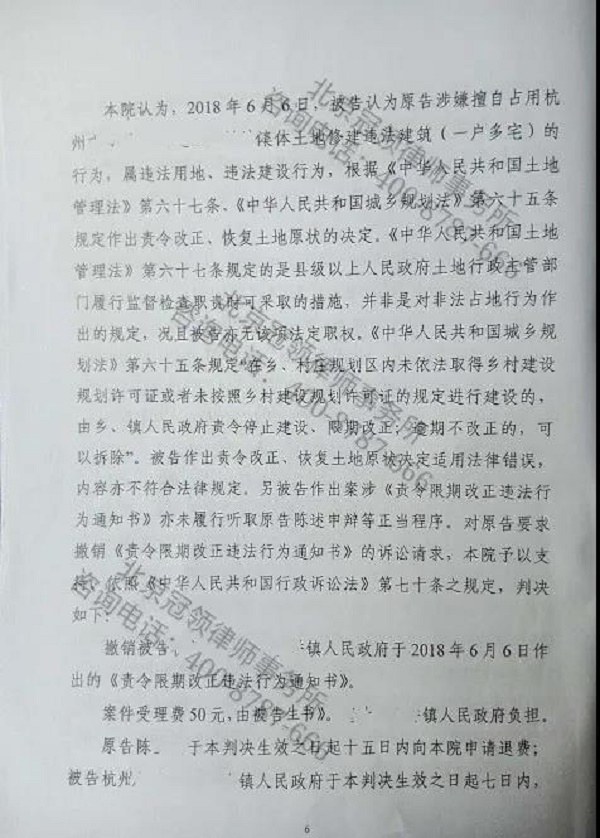 违法拆除房屋案胜诉