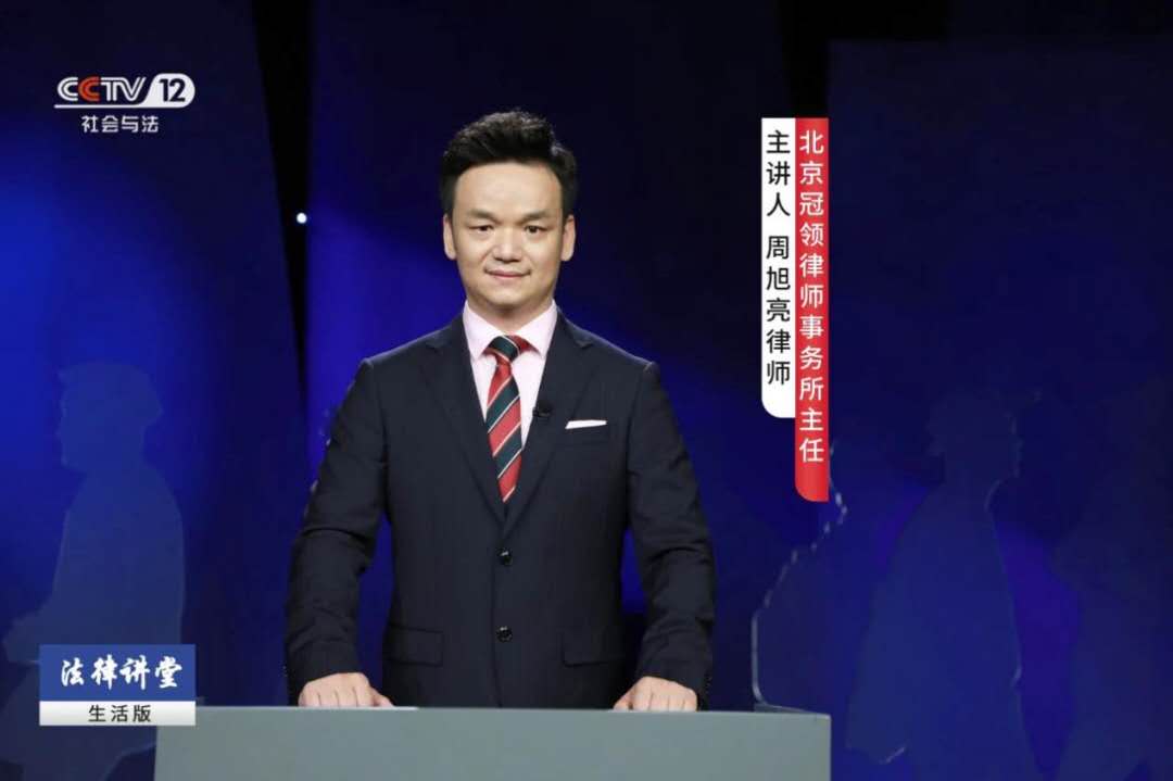 周旭亮律师