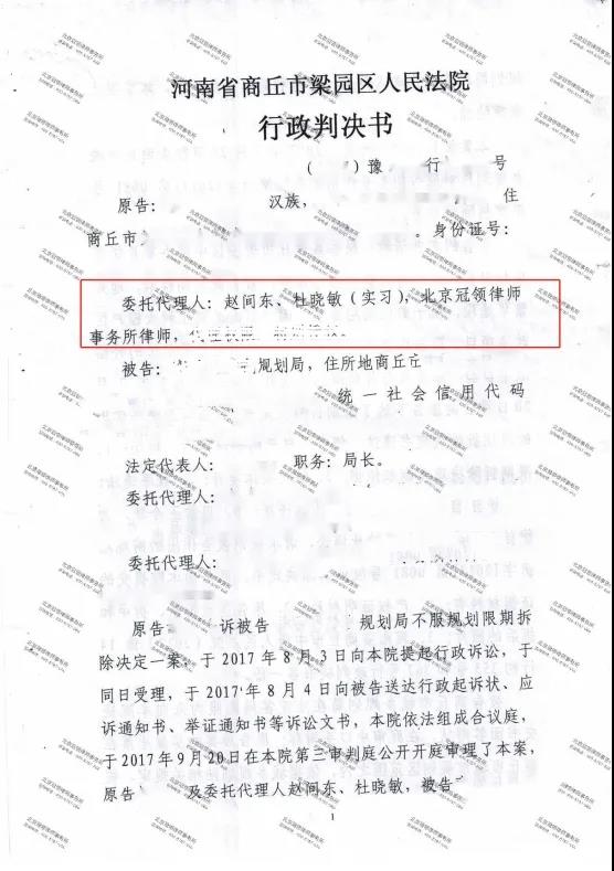 限期拆除决定纠纷律师