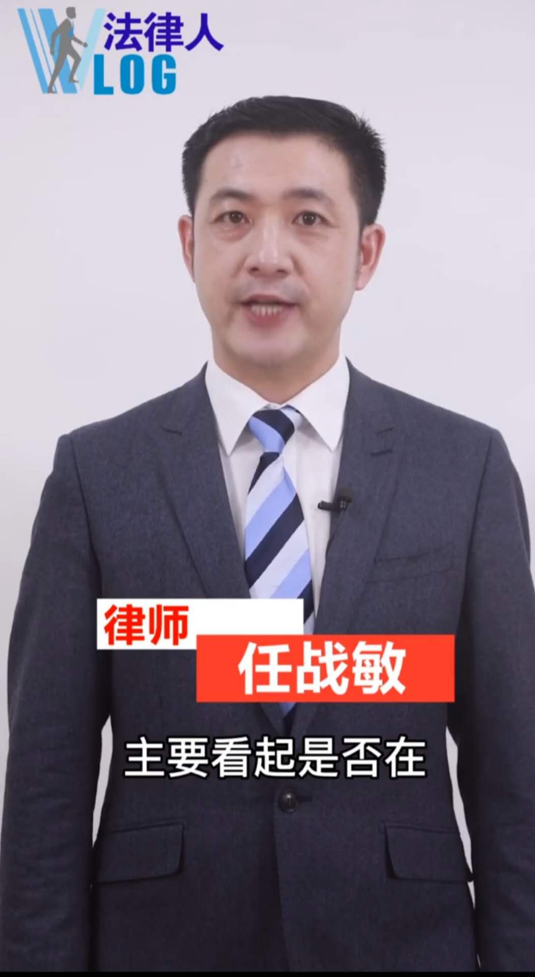 任战敏律师
