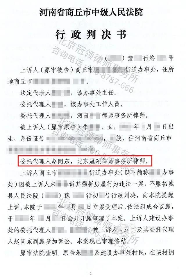 河南房屋拆除补偿胜诉