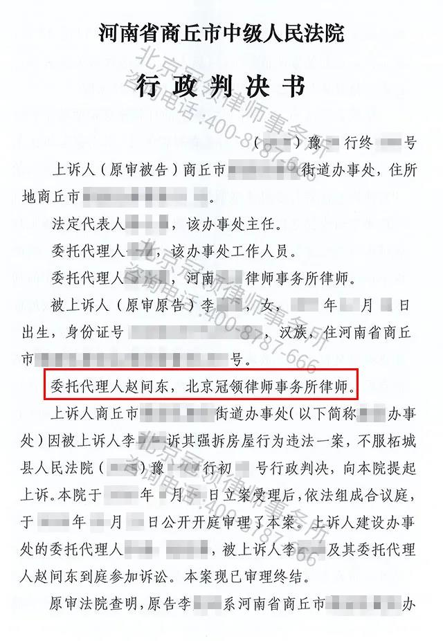 商丘拆迁