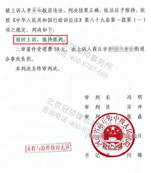 房屋拆迁补偿诉讼律师