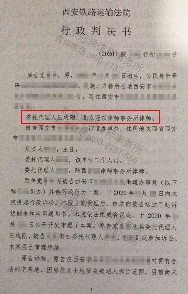 陕西限期拆除胜诉案