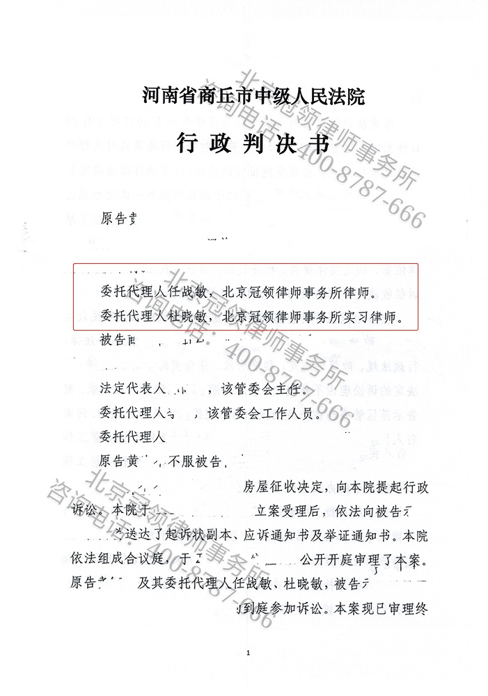 商丘房屋违法征收行为